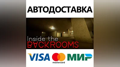 Inside The Backrooms * STEAM RU AUTO