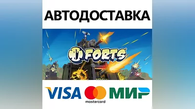 Forts * STEAM RUSSIA AUTODELIVERY CARDS