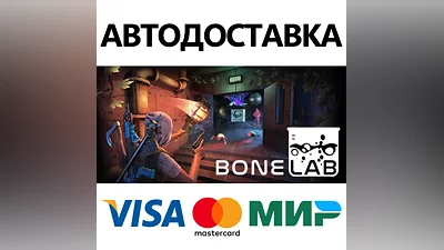 BONELAB * STEAM RUSSIA AUTODELIVERY CARDS