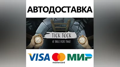 Tick Tock: A Tale for Two * STEAM RU AUTO