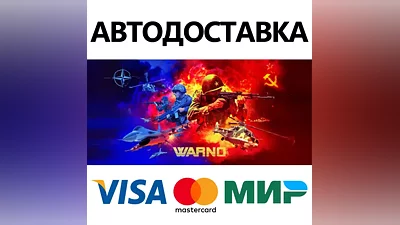 WARNO * STEAM RUSSIA AUTODELIVERY CARDS