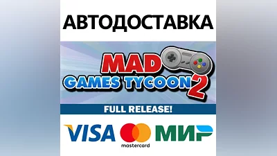 Mad Games Tycoon 2 * STEAM RU AUTO