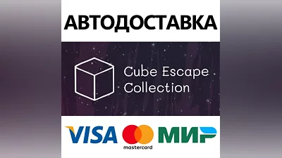 Cube Escape Collection * STEAM RU AUTO