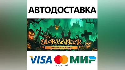 The Slormancer * STEAM RU AUTO