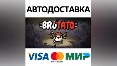 Brotato * STEAM RUSSIA AUTODELIVERY CARDS