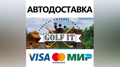 Golf It! * STEAM RUSSIA AUTODELIVERY CARDS