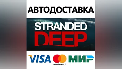 Stranded Deep * STEAM RUSSIA AUTODELIVERY CARDS