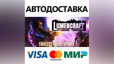 Lumencraft * STEAM RUSSIA AUTODELIVERY CARDS