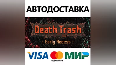 Death Trash * STEAM RUSSIA AUTODELIVERY CARDS