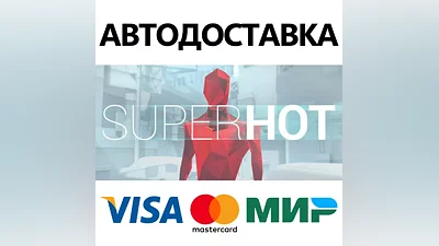 SUPERHOT * STEAM RUSSIA AUTODELIVERY CARDS