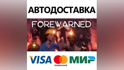 FOREWARNED * STEAM RUSSIA AUTODELIVERY CARDS