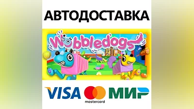 Wobbledogs * STEAM RUSSIA AUTODELIVERY CARDS