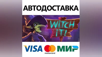 Witch It * STEAM RUSSIA AUTODELIVERY CARDS