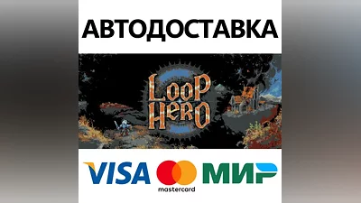Loop Hero * STEAM RUSSIA AUTODELIVERY CARDS
