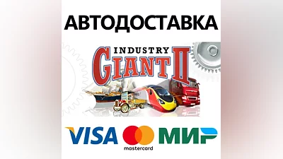 Industry Giant 2 * STEAM RU AUTO