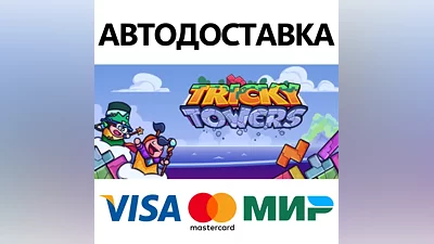 Tricky Towers * STEAM RUSSIA AUTODELIVERY CARDS