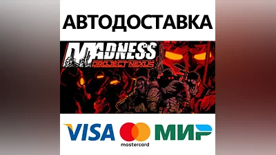 Madness: Project Nexus * STEAM RU AUTO
