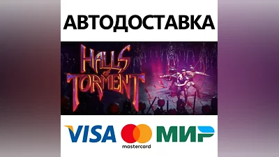 Halls of Torment * STEAM RU AUTO