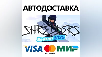 Shredders * STEAM RUSSIA AUTODELIVERY CARDS