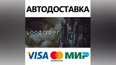 Loot River * STEAM RUSSIA AUTODELIVERY CARDS