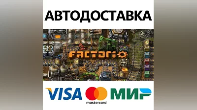 Factorio * STEAM RUSSIA AUTODELIVERY CARDS