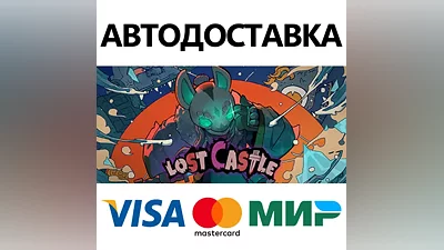 Lost Castle * STEAM RUSSIA AUTODELIVERY CARDS