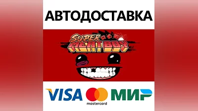 Super Meat Boy * STEAM RU AUTO