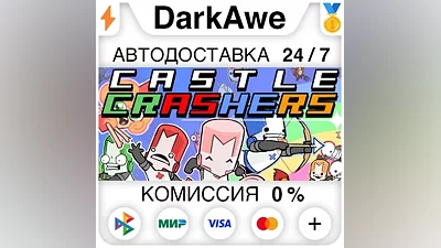 Castle Crashers +SELECT STEAM•RU AUTODELIVERY