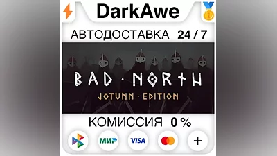 Bad North: Jotunn Edition STEAM•RU AUTODELIVERY
