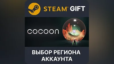 COCOON Steam - Select region