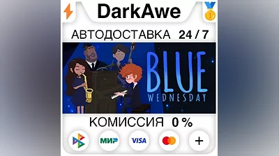 Blue Wednesday +SELECT STEAM•RU AUTODELIVERY