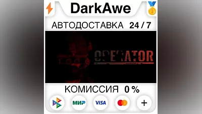 OPERATOR STEAM•RU AUTODELIVERY