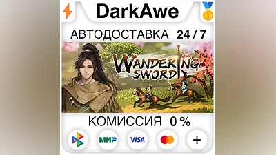 Wandering Sword STEAM•RU AUTODELIVERY