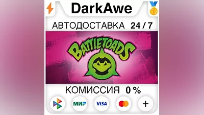 Battletoads STEAM•RU AUTODELIVERY
