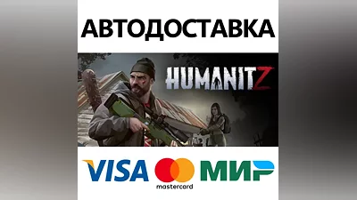 HumanitZ * STEAM RUSSIA AUTODELIVERY CARDS