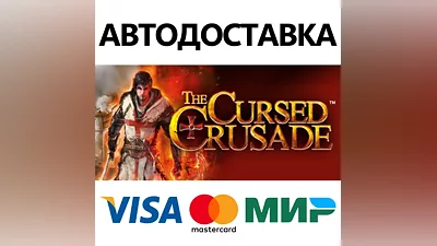 The Cursed Crusade * STEAM RU AUTO