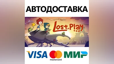 Lost in Play Game * STEAM RU AUTO