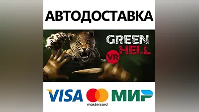 Green Hell VR * STEAM RUSSIA AUTODELIVERY CARDS