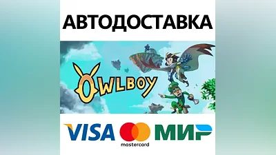 Owlboy * STEAM RUSSIA AUTODELIVERY CARDS