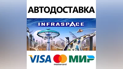 InfraSpace * STEAM RUSSIA AUTODELIVERY CARDS