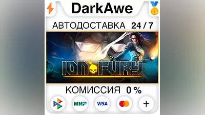 Ion Fury +SELECT STEAM•RU AUTODELIVERY