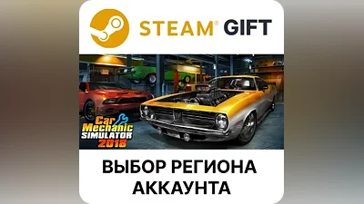 Car Mechanic Simulator 2018 Steam Select region