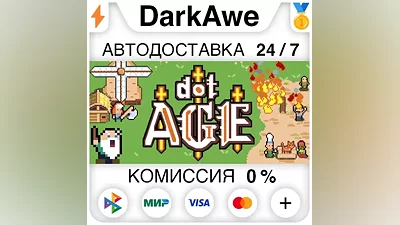Dotage +SELECT STEAM•RU AUTODELIVERY