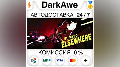 El Paso, Elsewhere STEAM•RU AUTODELIVERY