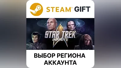 Star Trek: Infinite Steam Region Select