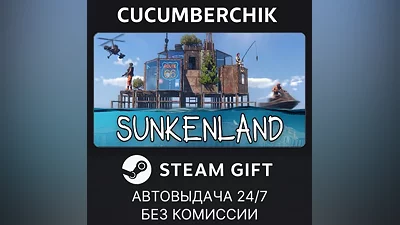 Sunkenland STEAM GIFT AUTO RU+World