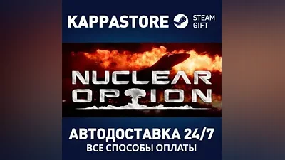 Nuclear Option AUTODELIVERY Steam Russia