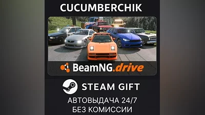 BeamNG.drive STEAM GIFT AUTO RU+World