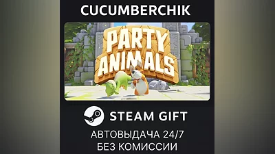 Party Animals STEAM GIFT AUTO RU+World