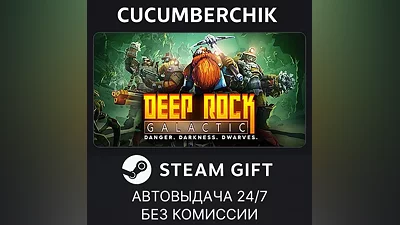 Deep Rock Galactic STEAM GIFT AUTO RU+World